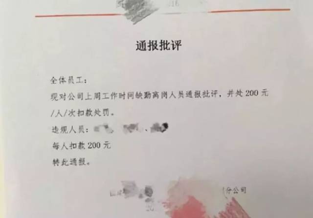 "再也不敢生病了!"厦门一单位请病假证明这么奇葩,真让人害怕!