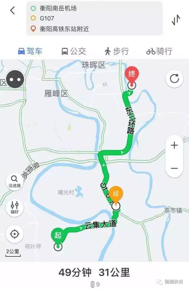 南岳机场--衡阳东站公交线路(203路)将开通!
