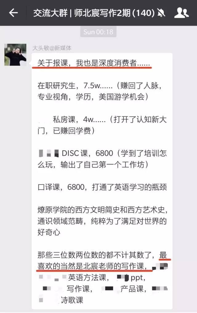 咪蒙4天赚500万：为什么说不会写作的你，正在丧失核心竞争力？