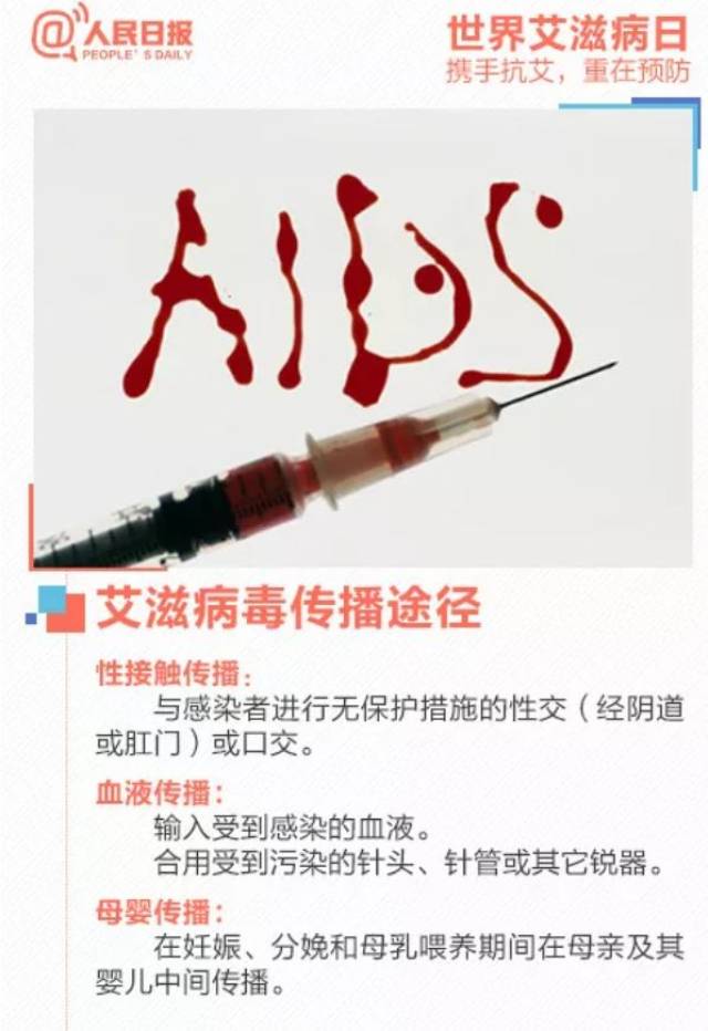 “广州地铁有学生被扎针感染艾滋”？被针扎了