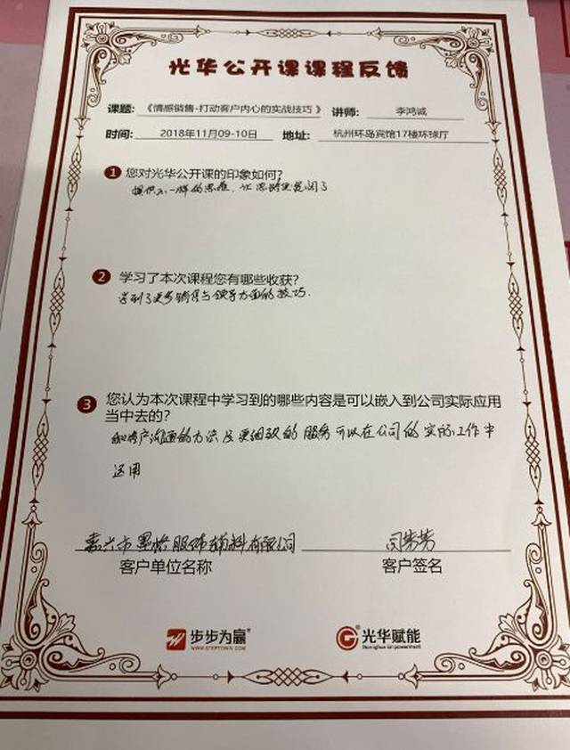 实战销售--打动教程课文的客户情感大学英语新世纪内心综合3技巧图片