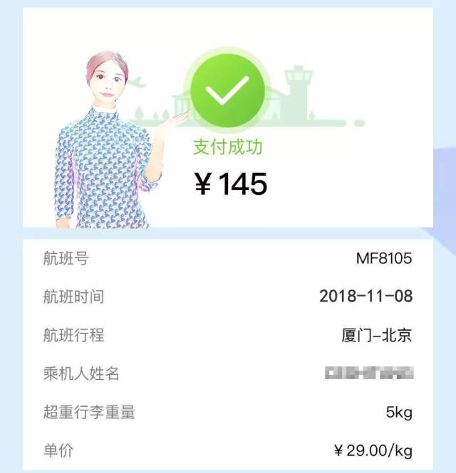 第③步 支付成功