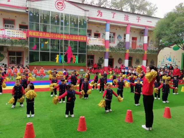 宛城区幼儿园:很萌很精彩的幼儿团体操展演