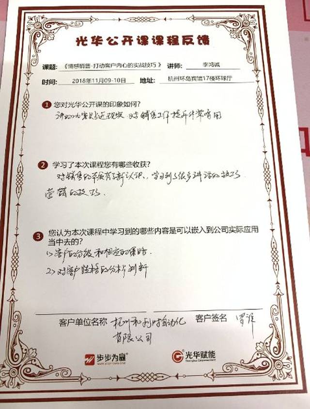 实战v实战--操作情感技巧的方法客户root打动内心图片