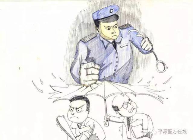 平潭警察手绘漫画诠释"扫黑除恶" 你看过吗?