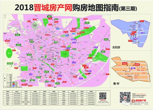 2018晋城房产网购房地图(第三期)新鲜出炉 !