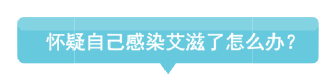 “广州地铁有学生被扎针感染艾滋”？被针扎了