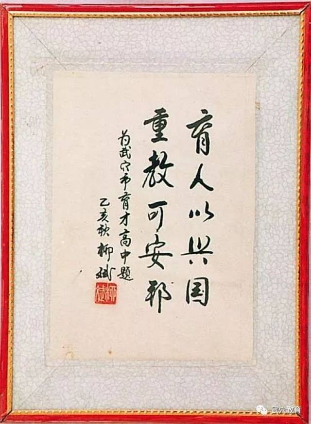 育才高中:砥砺奋斗二十五载,铸就新时代教育辉煌