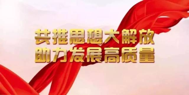 【解放思想 推动龙井高质量发展】我市大讨论活动进行中