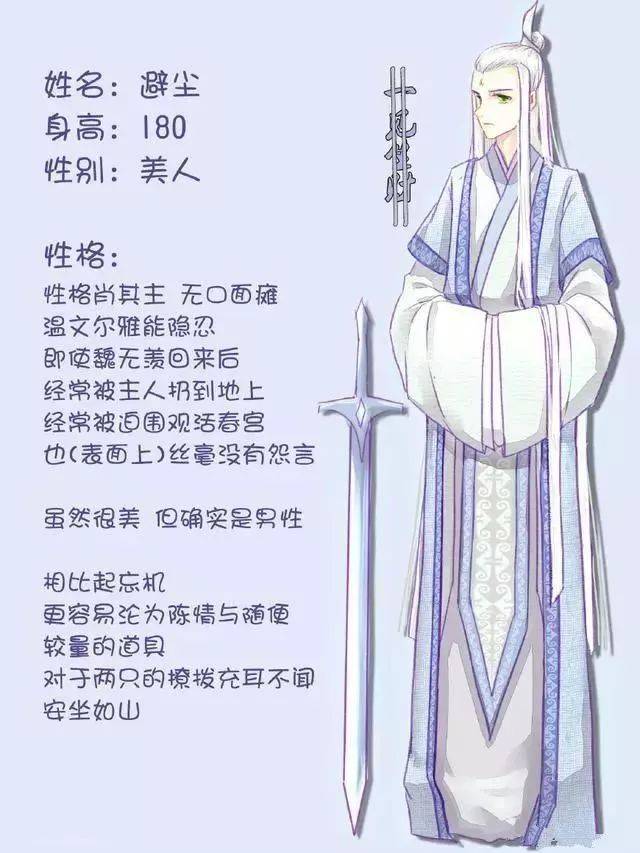 《魔道祖师》角色武器拟人化形象,忘机傻白甜,紫电成面瘫少女!