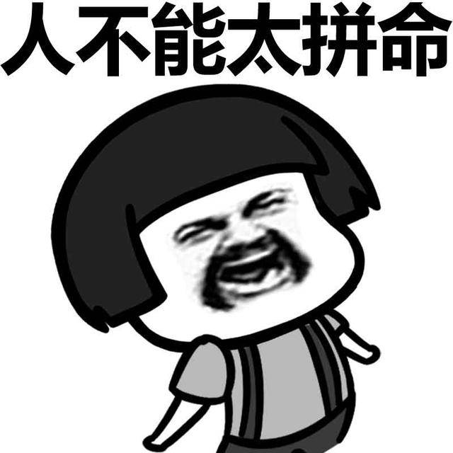 蘑菇头装逼表情:人不能太帅了,帅久了,有一点瑕疵就感觉被毁容