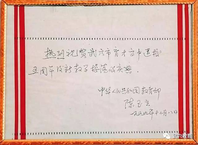 育才高中:砥砺奋斗二十五载,铸就新时代教育辉煌