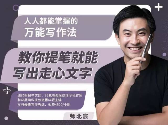 咪蒙4天赚500万：为什么说不会写作的你，正在丧失核心竞争力？