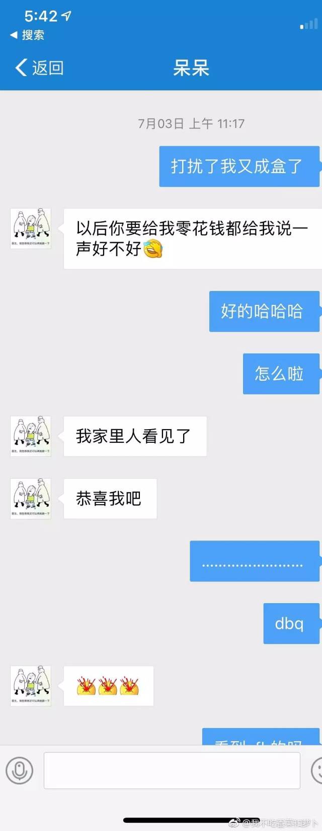 时代峰峻tf二团的前成员陈玺达再爆新瓜,网友:幸亏开除了!