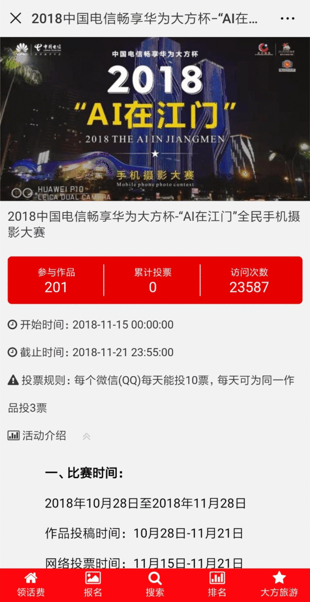 23:55:00 投票规则: 1,每个微信(qq)每天能投10票,每天可为同一作品投