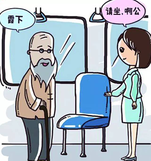 上车时,应在站台上依次排队上车,先潞后上.