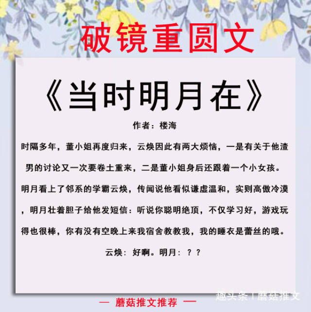 破镜重圆小说推荐,一场等候多年的久别重逢,幸好没有把你弄丢