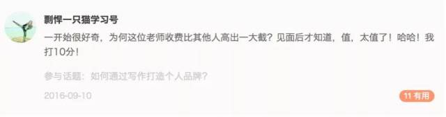 咪蒙4天赚500万：为什么说不会写作的你，正在丧失核心竞争力？