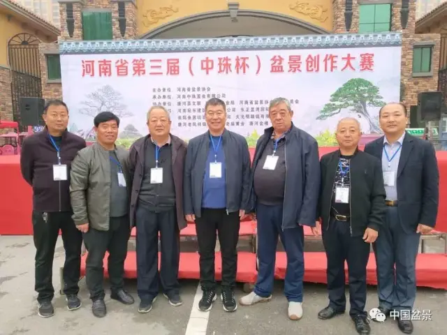 河南省盆景协会第三届(中珠杯)盆景创作大赛在唐河县举办