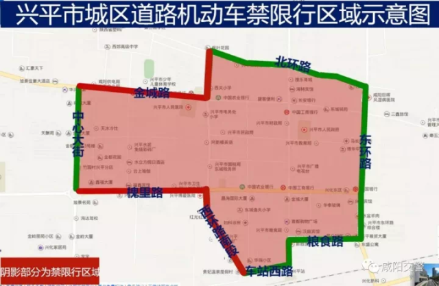 焦点发声|周四限行4和9 咸阳及周边限行区域大汇总