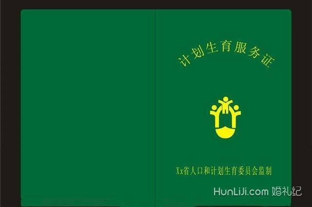 婚礼纪丨2018年准生证如何办理,这些材料在办理的时候一定要准备好!