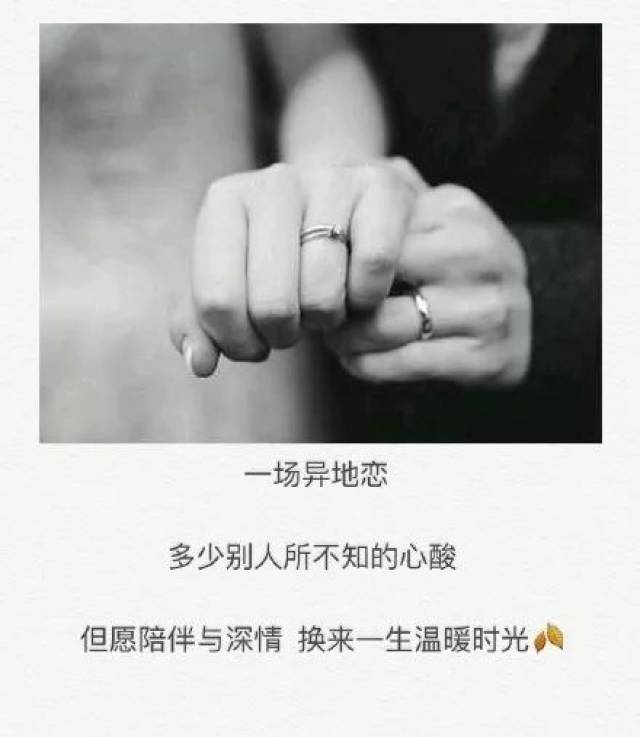 一场异地,一场心酸