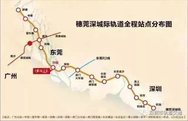 穗莞深城际铁路明年通车!深圳段4个站均在宝安