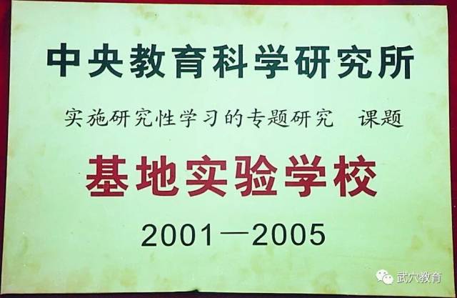 育才高中:砥砺奋斗二十五载,铸就新时代教育辉煌