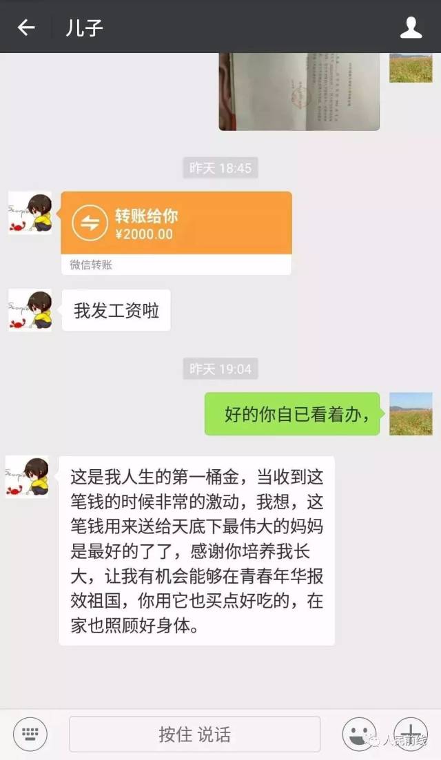 这些新兵的转账记录一曝光,家长群和朋友圈立马炸了!