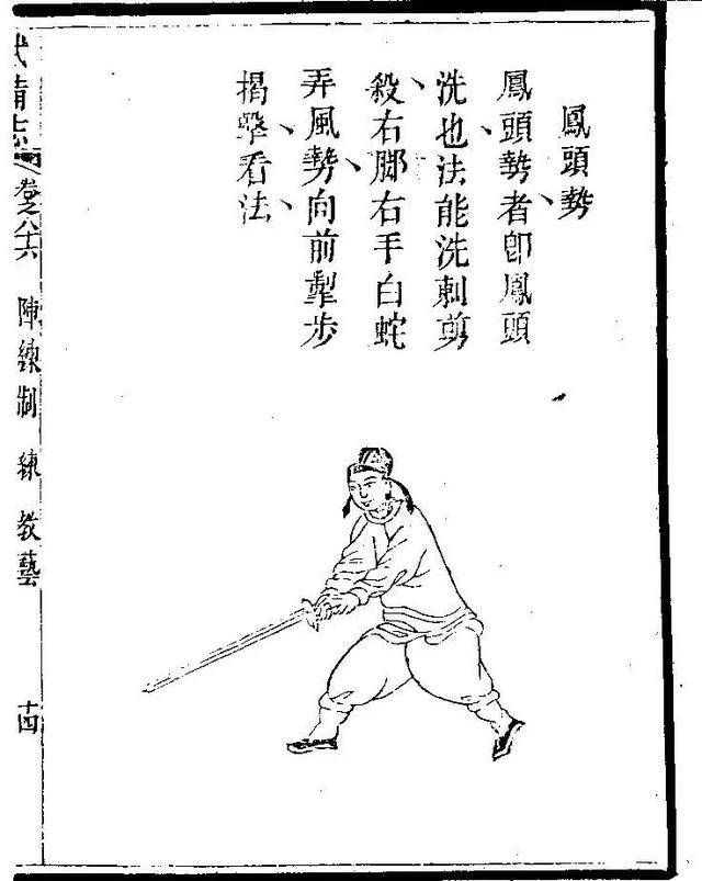 逝去的"剑圣"于承惠与他的古剑谱:双手剑的二十四架(三)