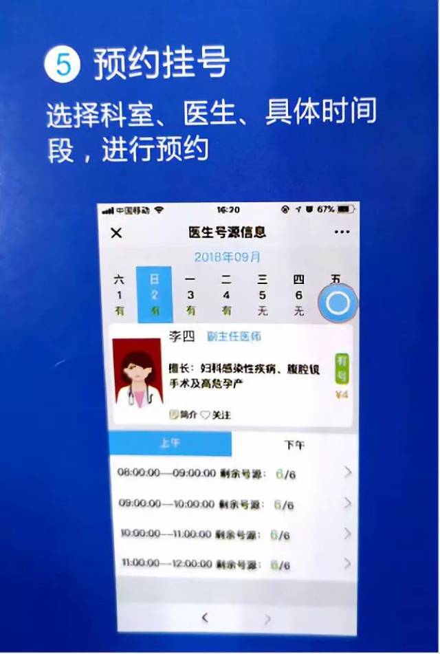 韩城市人民医院开通网上预约挂号啦!