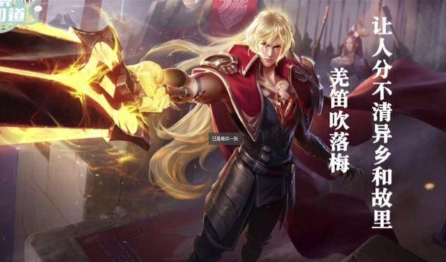 王者荣耀:李信台词曝光,透露长城小队有人死亡