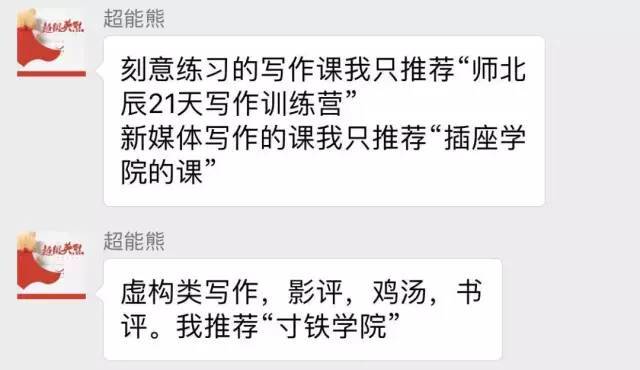 咪蒙4天赚500万：为什么说不会写作的你，正在丧失核心竞争力？