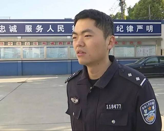 市城西派出所民警 陈晗