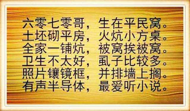 这些顺口溜,只有河北60,70年代的长辈能看懂,不信你试