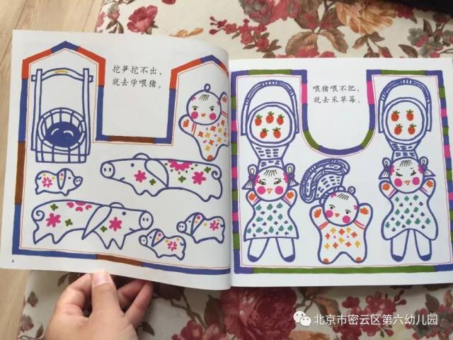 【幼儿讲绘本】——《小胖小》