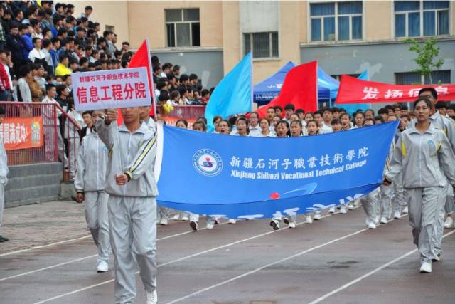 石河子职业技术学院