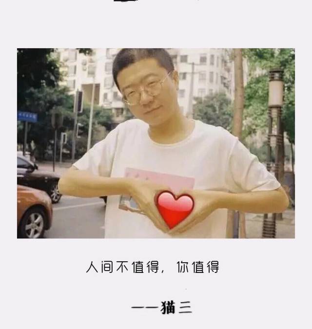 李诞人间不值得但是你值得呀