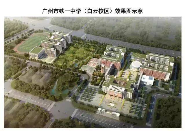 广东实验中学全权托管 白云省实位于白云区夏茅广花一路,占地面积约