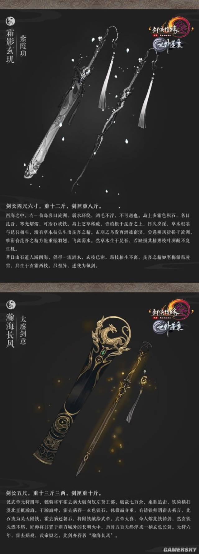 纯阳橙武 万花: 花间游:悲声 离经易道:千山月影