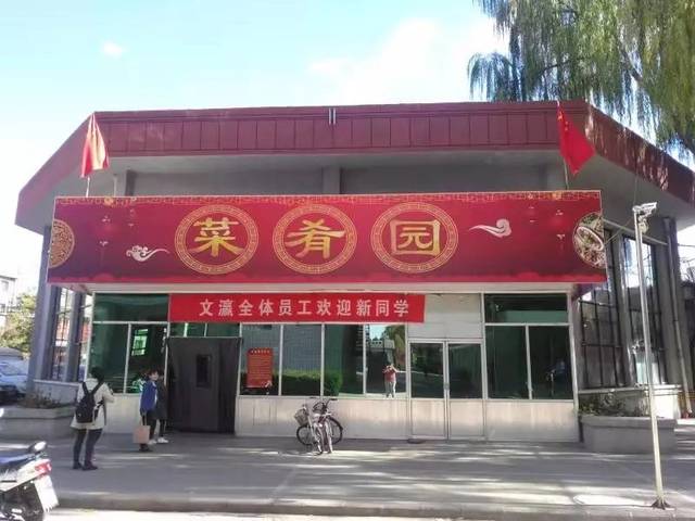 重新解锁大同大学饮食服务中心