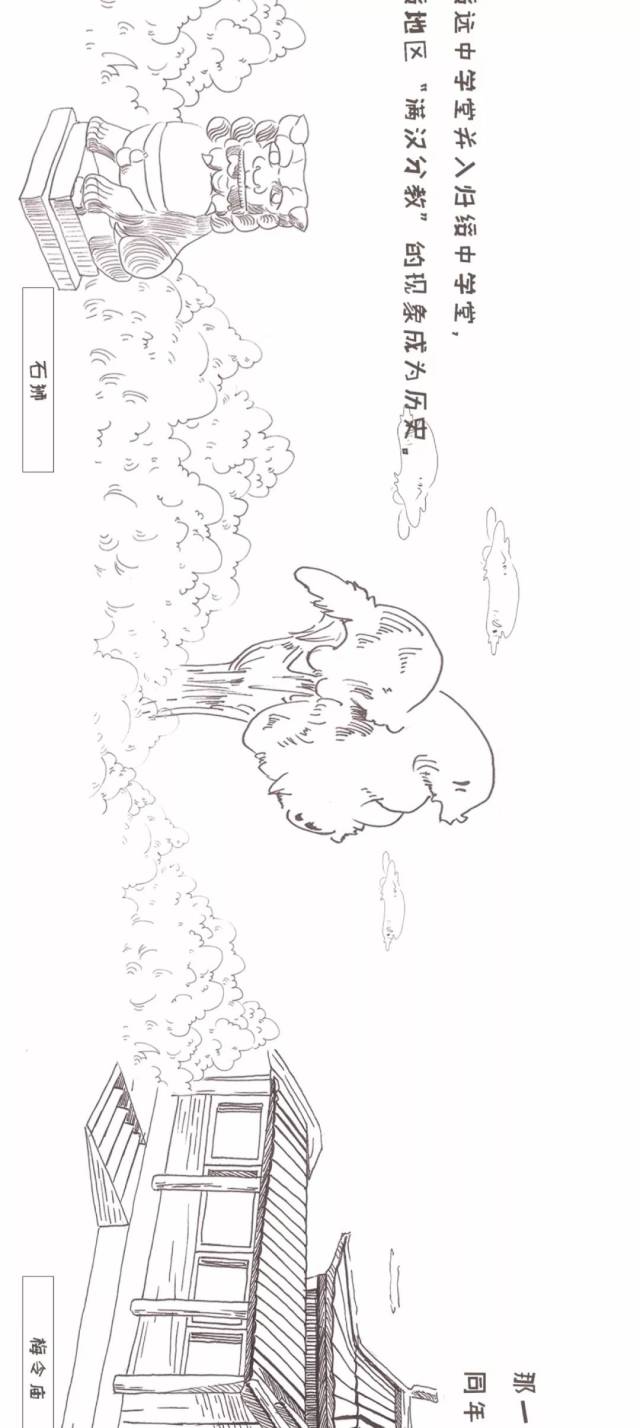 2018年,呼和浩特市第一中学迎来了建校115周年!