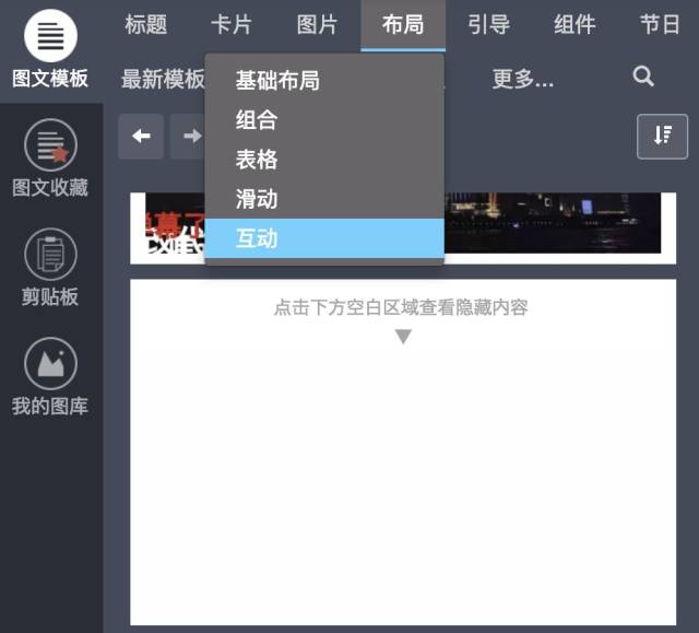 微信推文可以玩弹幕,快闪……感觉棒棒哒