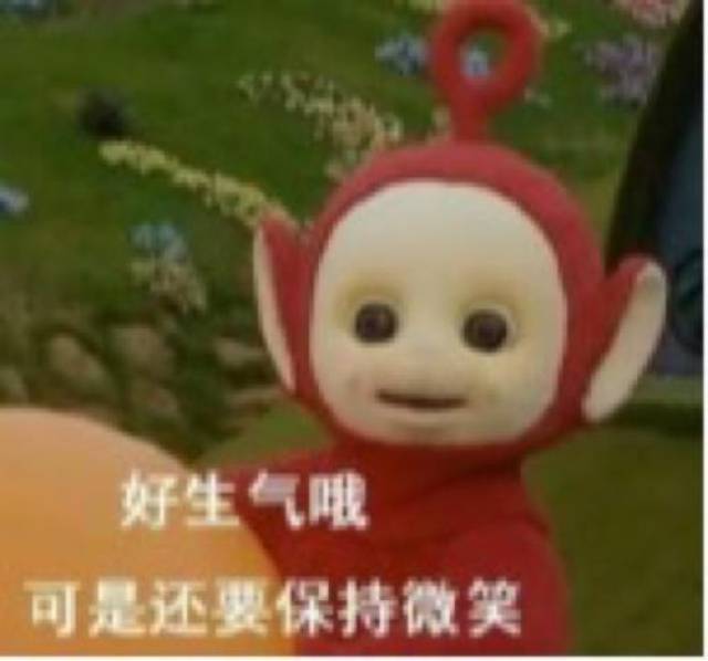 保持微笑表情包大全:好气哦,可是还要保持微笑
