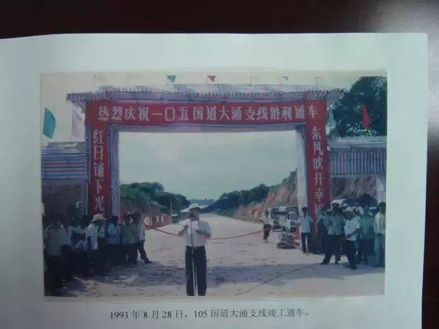 1987年2月,大涌镇人民政府成立,图为挂牌仪式.