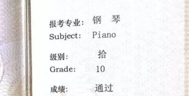 5,过钢琴十级不难,认真学一般都能过