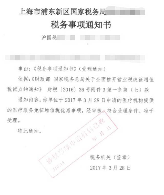 免税会计处理怎么做?会计分录怎么写?.今天统