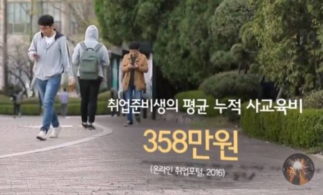 韩国大学生为什么普遍休学?