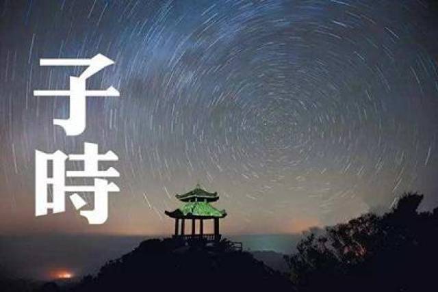 神仙难断子时命,那么子时出生的八字究竟好不好