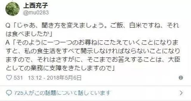 2018年度日本流行语TOP30汇总!这些流行语你知道几个?